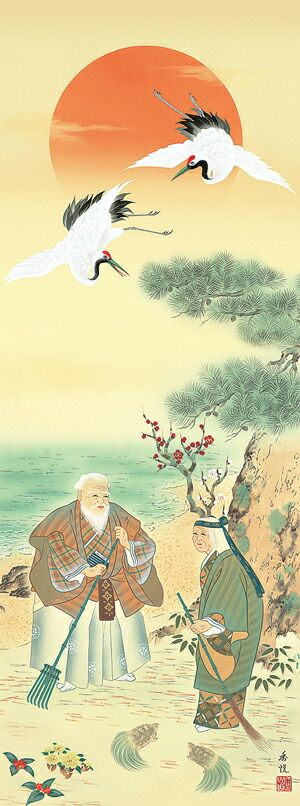 楽天市場】掛け軸 掛軸（かけじく）鶴亀高砂吉兆図（西尾 香悦）全国