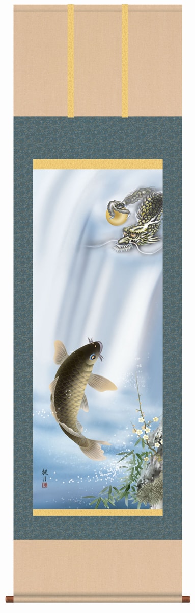 楽天市場】掛け軸 掛軸(かけじく)販売専門店[尺三立]昇鯉登龍門図(森山
