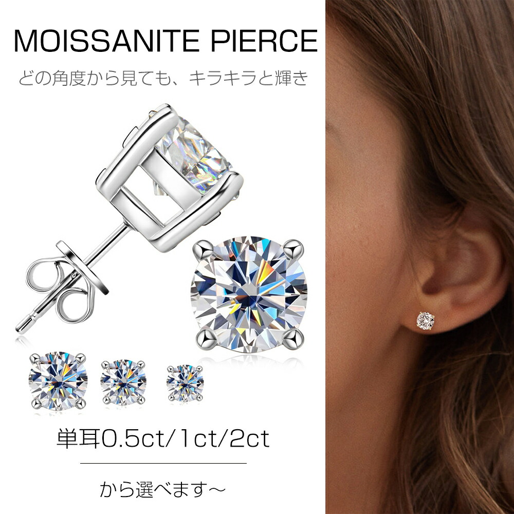 楽天市場】モアサナイト ピアス レディース つけっぱなし 金属