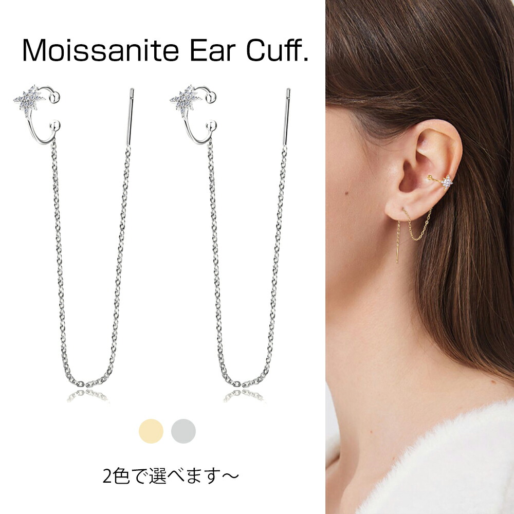 楽天市場】イヤーカフ 2点セット イヤーカフス 両耳用 金属アレルギー