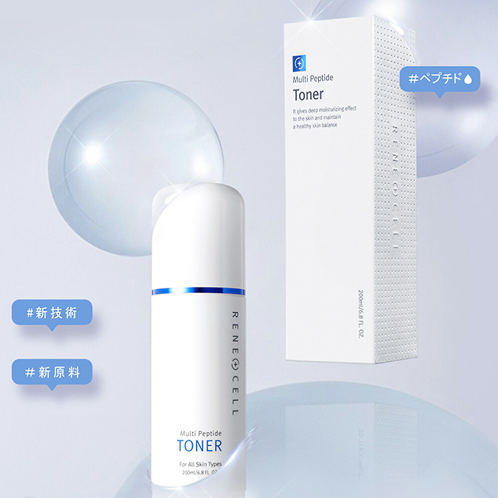 楽天市場】【Rene-Cell】ルネセル マルチ ペプチドトナー 200ml