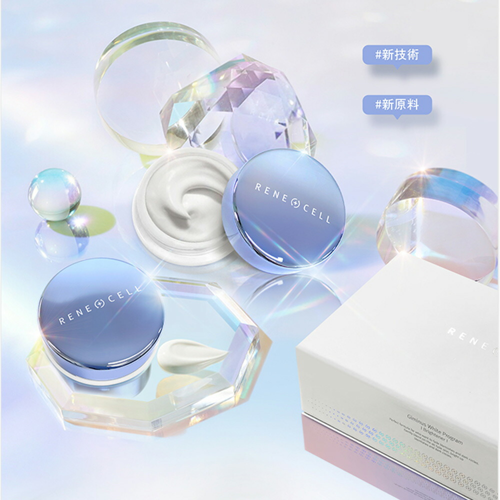 楽天市場】【Rene-Cell】ルネセル ギミナス ホワイトプログラム