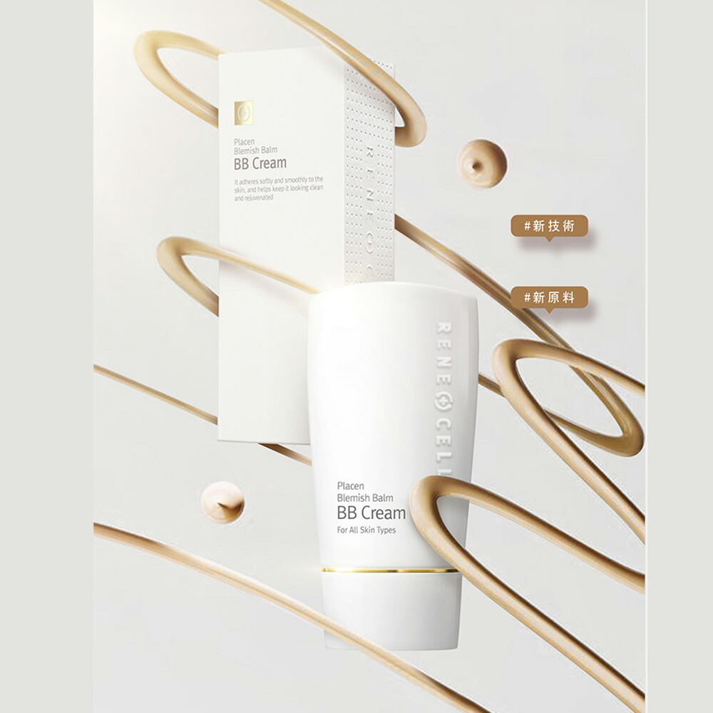 楽天市場】【Rene-Cell】ルネセル プラセン ブレミッシュ バーム BB