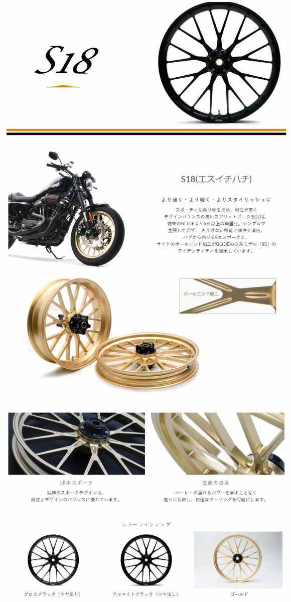 楽天市場】GLIDE グライド アルミニウム鍛造ホイール【S18】フロント
