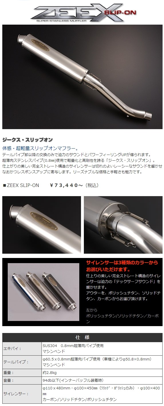 楽天市場】techserfu テックサーフ [ZEEX SLIP-ON SUPER STINLESS