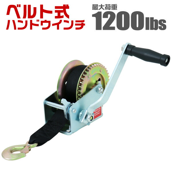 楽天市場】【最大400円OFFクーポン】ハンドウィンチ 手動ウィンチ
