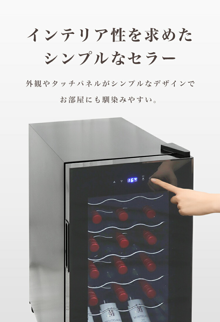 楽天市場】【最大10%OFFクーポン】ワインセラー コンプレッサー式 18本
