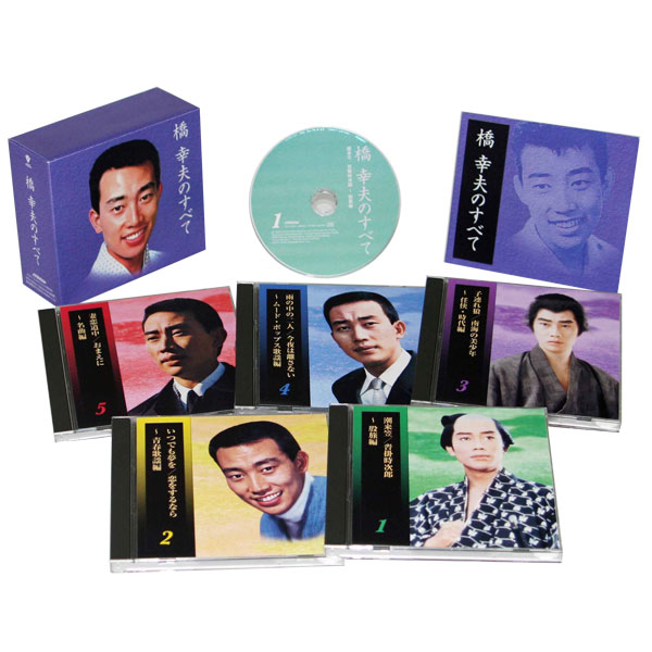 楽天市場】芸能生活50周年記念 橋幸夫のすべて CD5枚組 VFD-10014