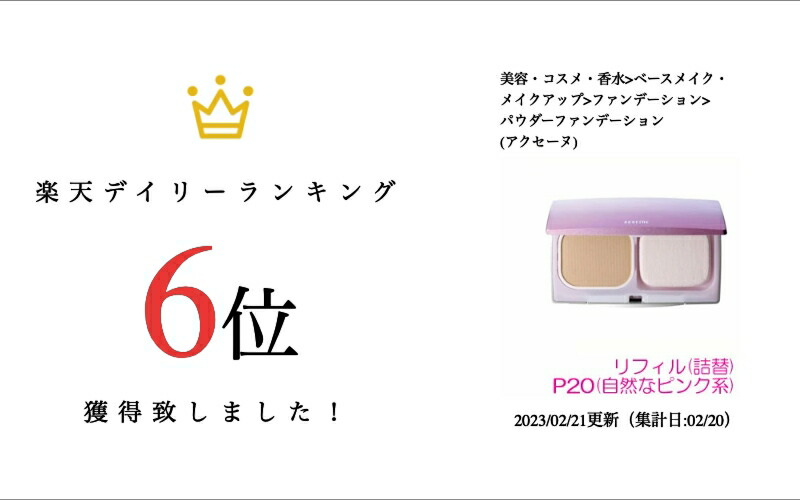 楽天市場】ACSEINE（アクセーヌ）シルキィモイスチュア