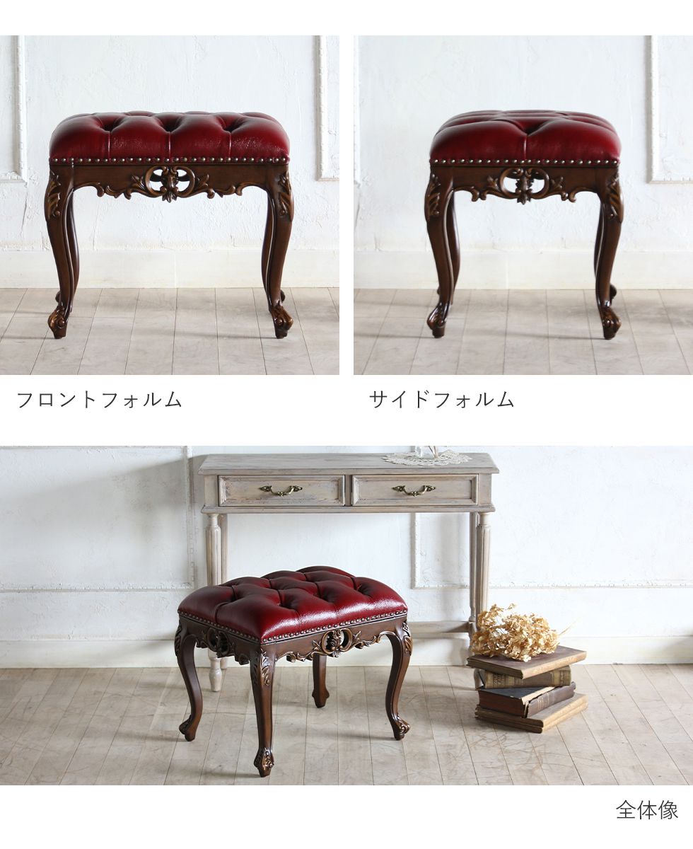 アンティーク調 スツール ヨーロピアンクラシック ロココ調 オットマン
