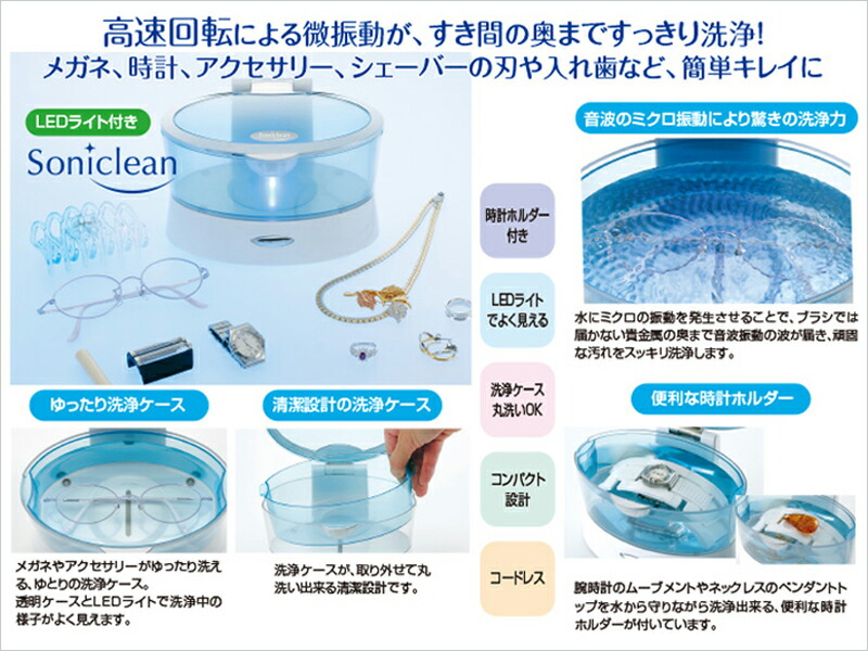 楽天市場】日本製 音波洗浄器 ソニックリーン ファイン RZ-101 MI