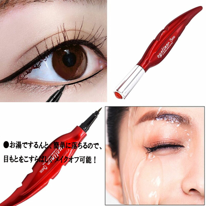 楽天市場】再入荷 落ちない アイライナーコスメ にじまない消えない