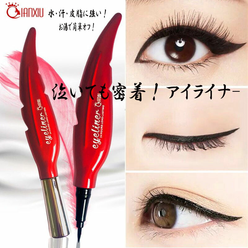 楽天市場】再入荷 落ちない アイライナーコスメ にじまない消えない