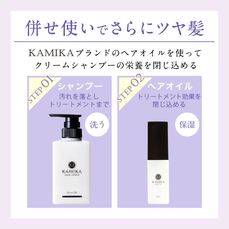 楽天市場】【10％OFF】KAMIKA シャンプー ヘアオイル セット 1本