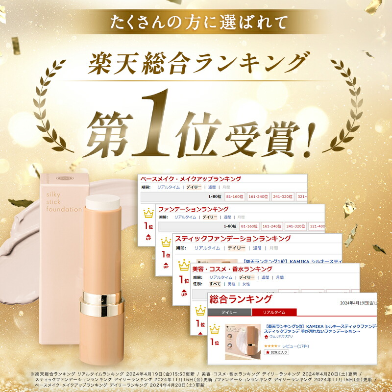 楽天市場】【楽天ランキング1位】KAMIKA シルキースティック