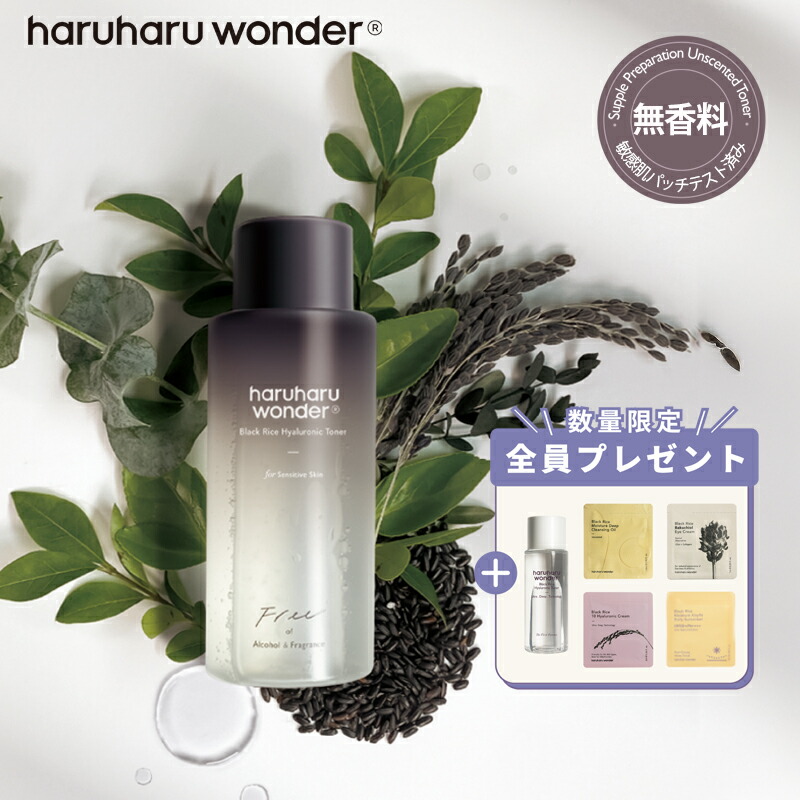 楽天市場】Haruharu Wonder ハルハルワンダー【韓国産100%の発酵黒米