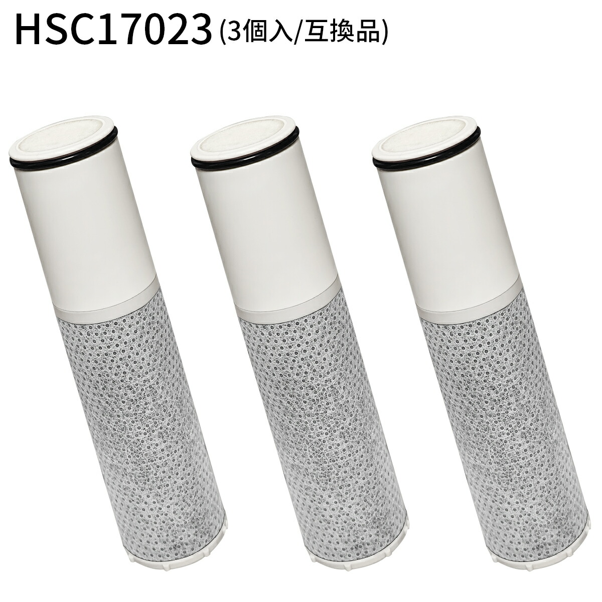 楽天市場】HSC17023 パウトインタイプ浄水器 交換用カートリッジ 17+2