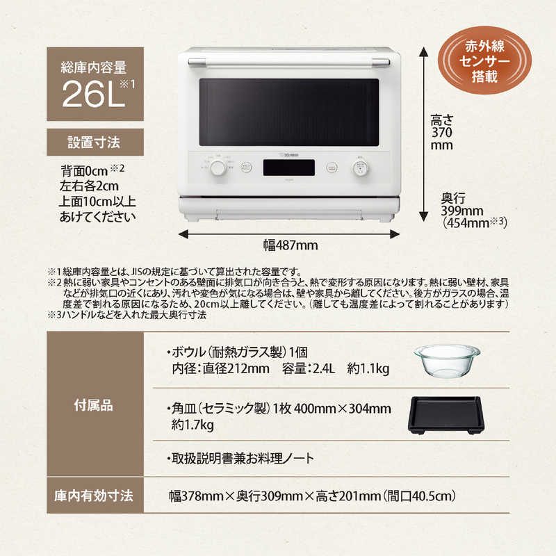 楽天市場】ZOJIRUSHI オーブンレンジ EVERINO エブリノ ES-GU26-WA