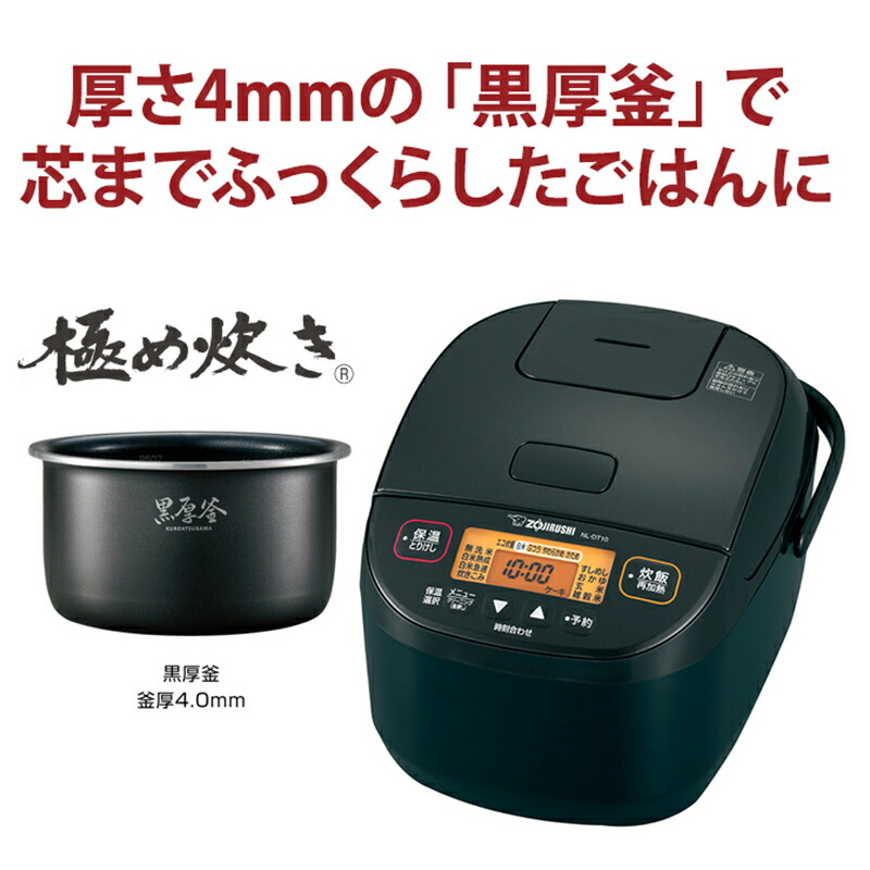 楽天市場】ZOJIRUSHI NL-DT10-BA 極め炊き 象印 炊飯器 マイコン炊飯