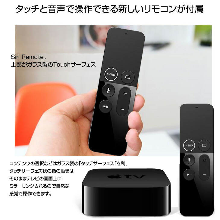 楽天市場】【中古】Apple TV HD MR912J/A A1625 32GB tvOS18.4 A8