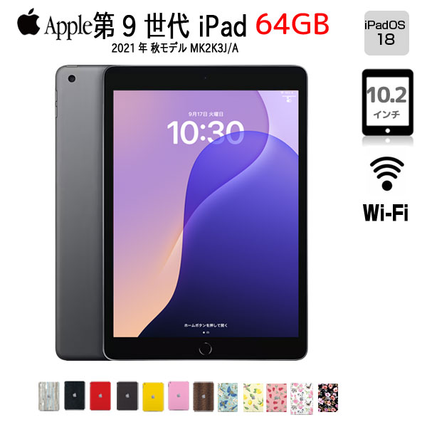 iPad 第9世代64GB Wi-Fiモデル バッテリー90% iPad Wi-Fi 64GB