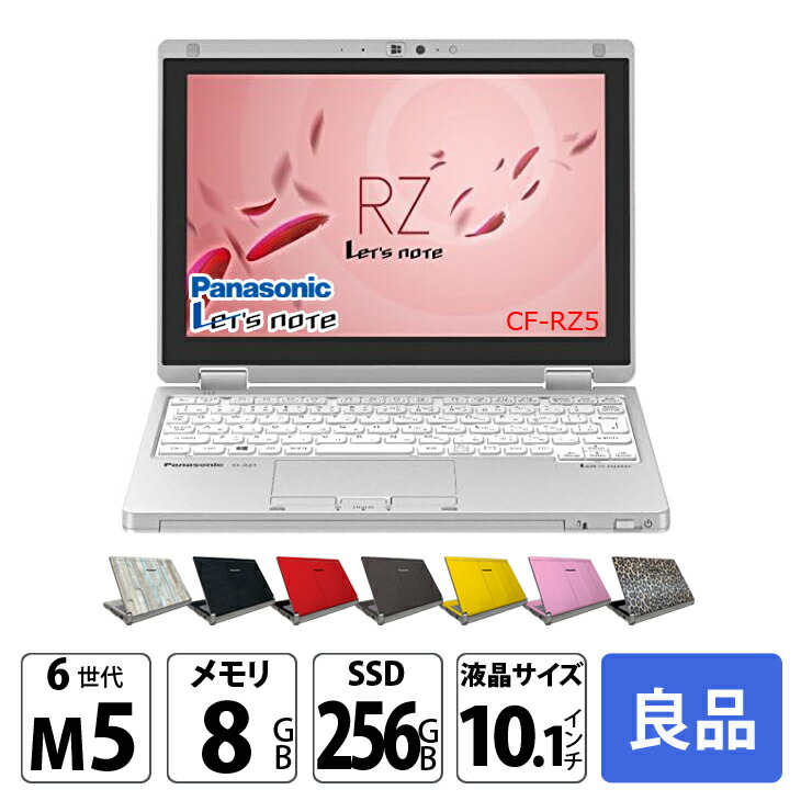 楽天市場】Panasonic CF-RZ5 [CoreM5-6Y54 8GBメモリ 256GB SSD 無線