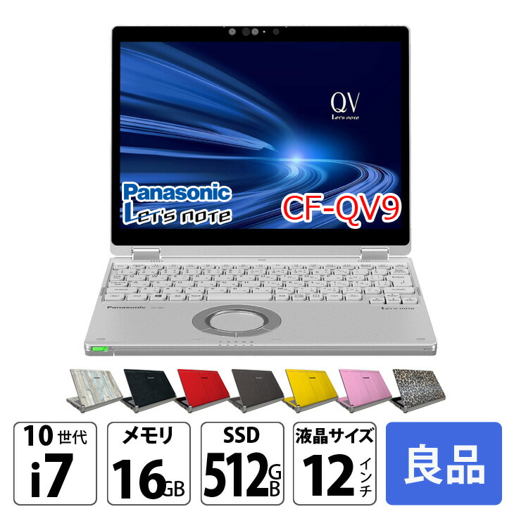 楽天市場】cf-qv（画面サイズ（PC等）11 ～ 12インチ）の通販