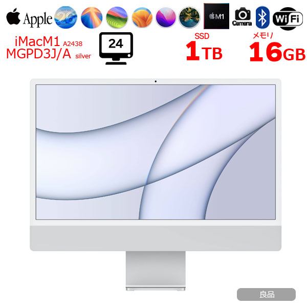 楽天市場】imac 24インチ m1 2021（デスクトップPC｜パソコン