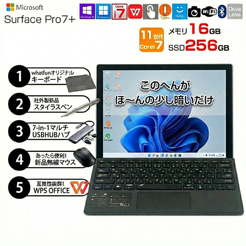 楽天市場】surface pro 7 core i7 ssd 256gb メモリ16gbの通販