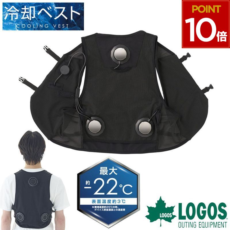 楽天市場】冷却ベスト ロゴス LOGOS クールベスト ベスト 熱中症対策