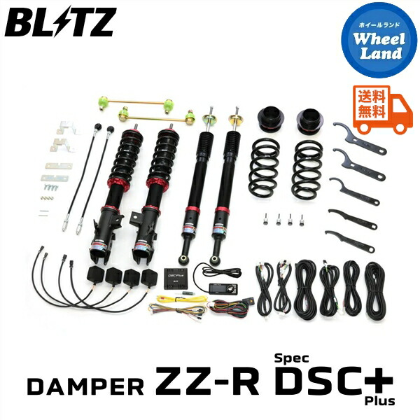 楽天市場】【安心のメーカー正規保証】 BLITZ ブリッツ 車高調 DAMPER