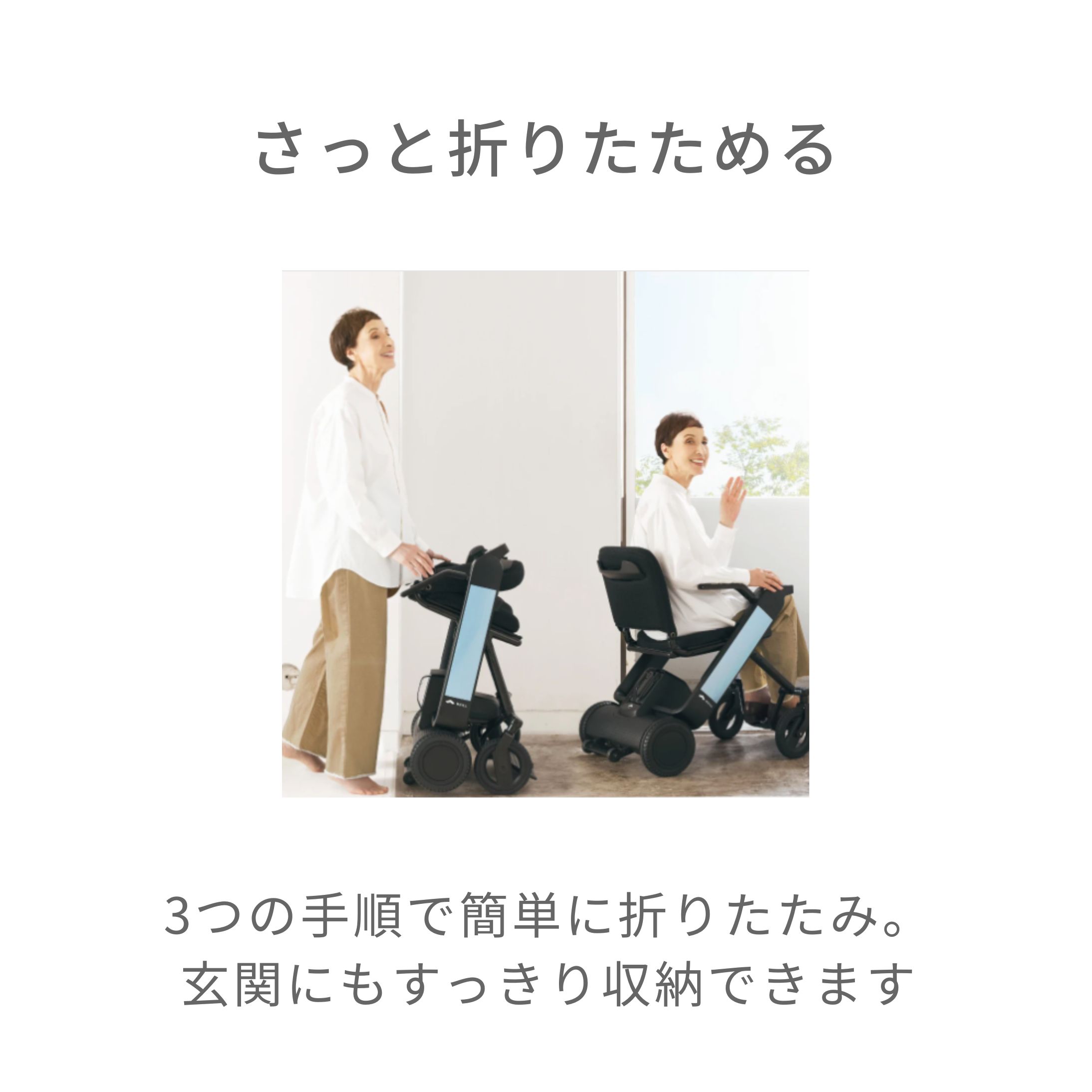 楽天市場】WHILL Model F（折りたためるシンプルモデル）折りたたみ