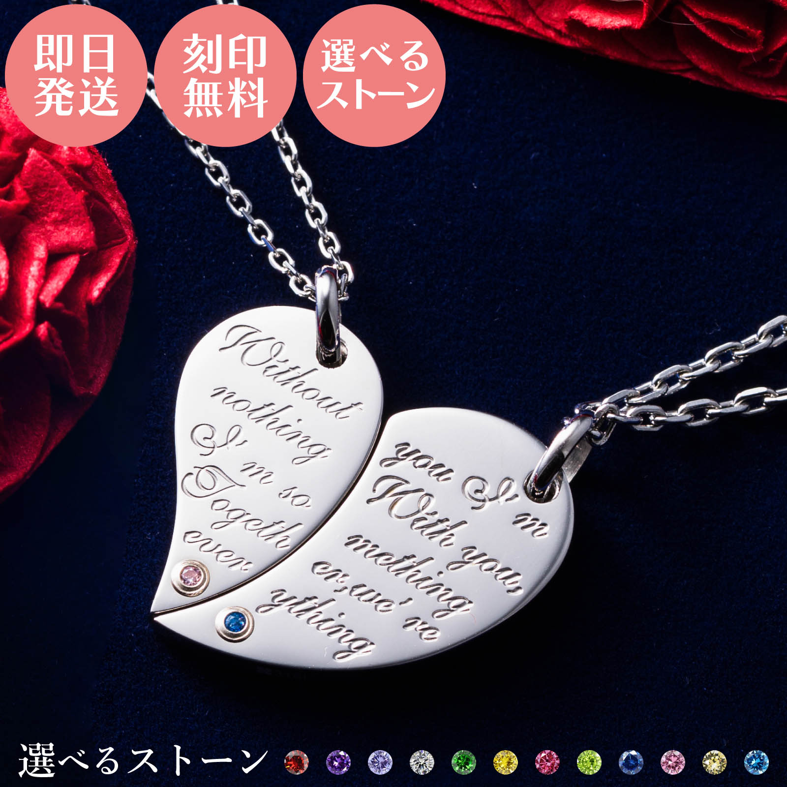 楽天市場】【SALE】ペアネックレス 刻印可能 名入れ 誕生月カラー