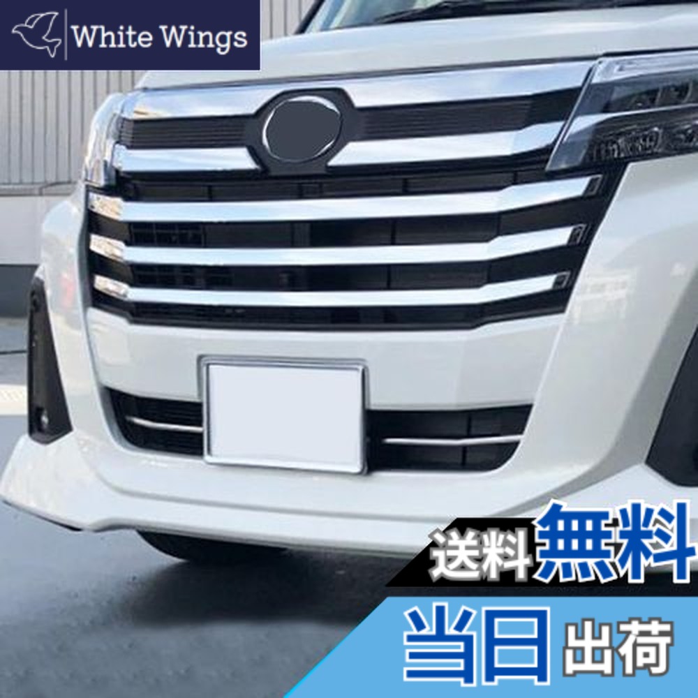 楽天市場】【送料無料】MEKOMEKO トヨタ ルーミー グリルカバー