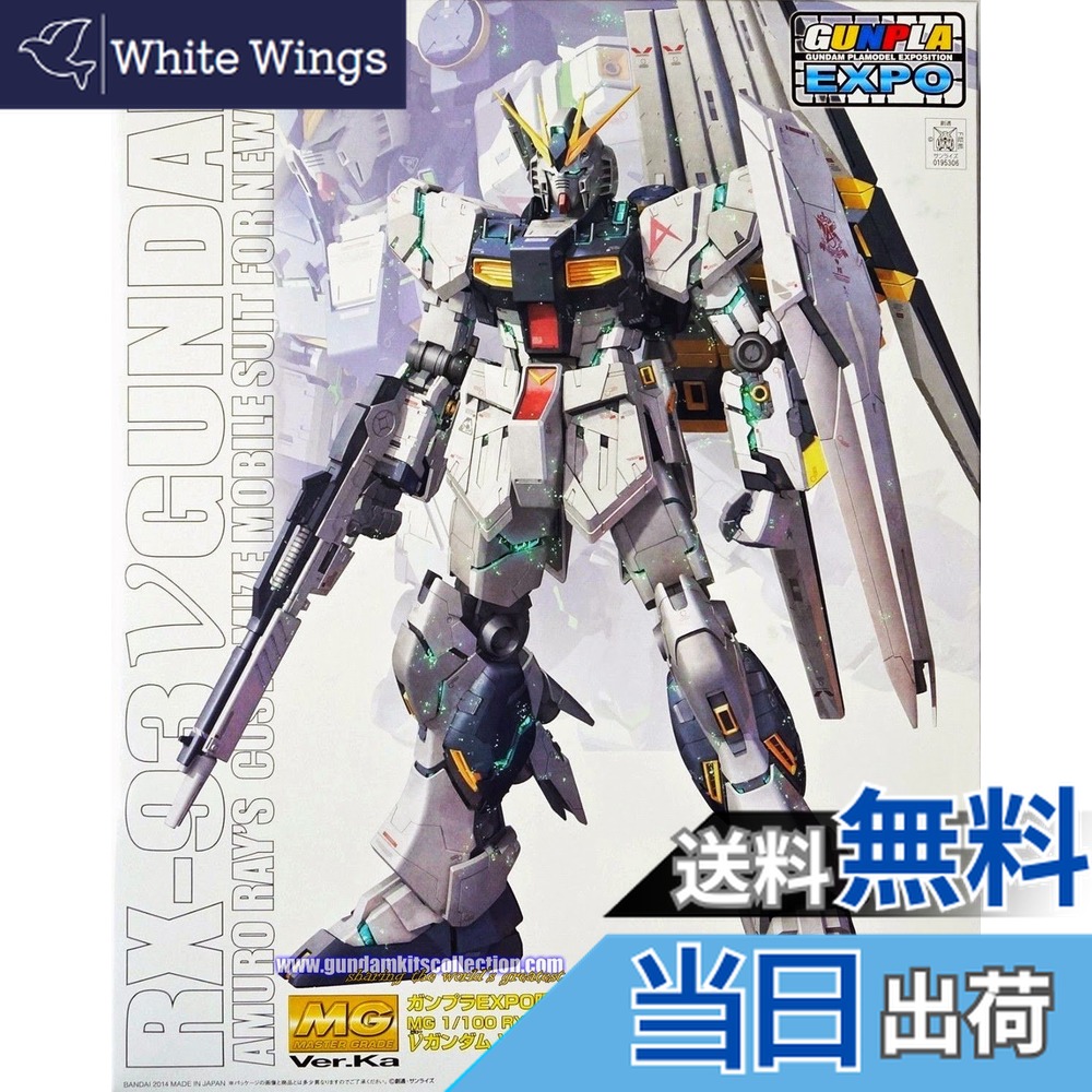 MG 1/100 νガンダム Ver.ka」の人気商品一覧 | 安い商品を通販サイト