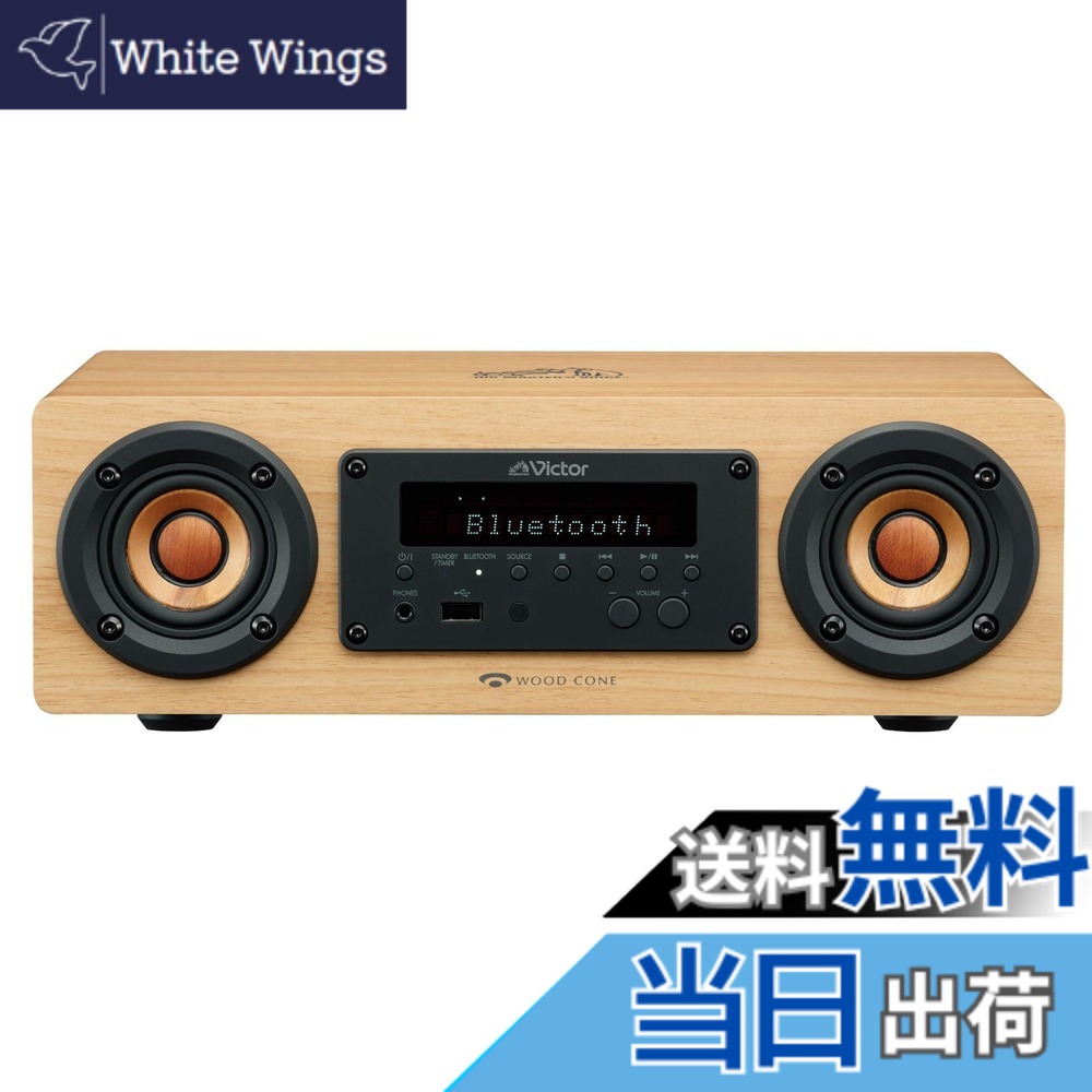 楽天市場】【送料無料】JVCケンウッド Victor EX-DM10 スピーカー