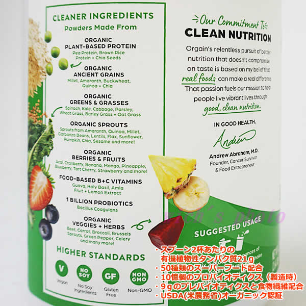 楽天市場】【送料無料】ORGAIN スーパーフード入り オーガニック