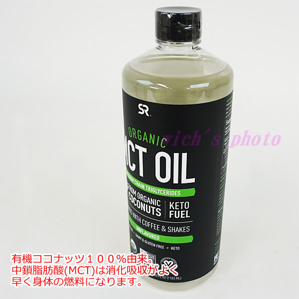 楽天市場】【送料無料】オーガニック MCTオイル ココナッツオイル