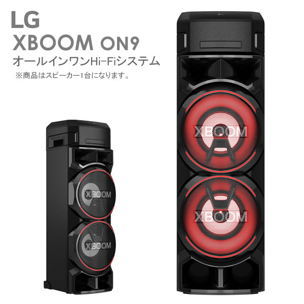 楽天市場】展示品【大型商品】LG XBOOM ON9 オールインワンスピーカー