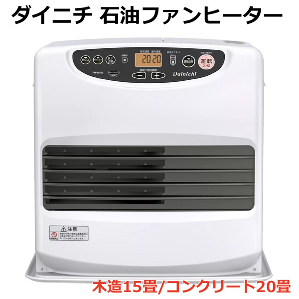 楽天市場】ダイニチ ブルーヒーター（最大床面積（暖房適用）14.0