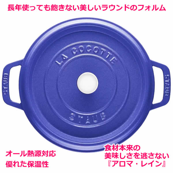 楽天市場】【送料無料】staub ストウブ ラウンド ココット 22cm