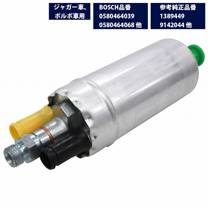 楽天市場】燃料ポンプ ボルボ volvo 240 フューエルポンプ 1389449