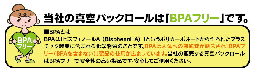 楽天市場】真空パックん ロール【28cm×6m】 2本セット 真空パック袋