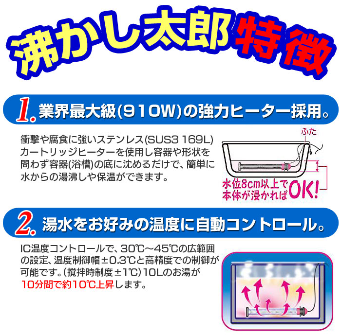 楽天市場】沸かし太郎 SCH-901 風呂 追い炊き 浴槽ヒーター 風呂保温