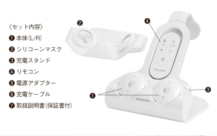 楽天市場】【在庫限定14,800円☆】ドクターエルミス リフトレ CL-EP