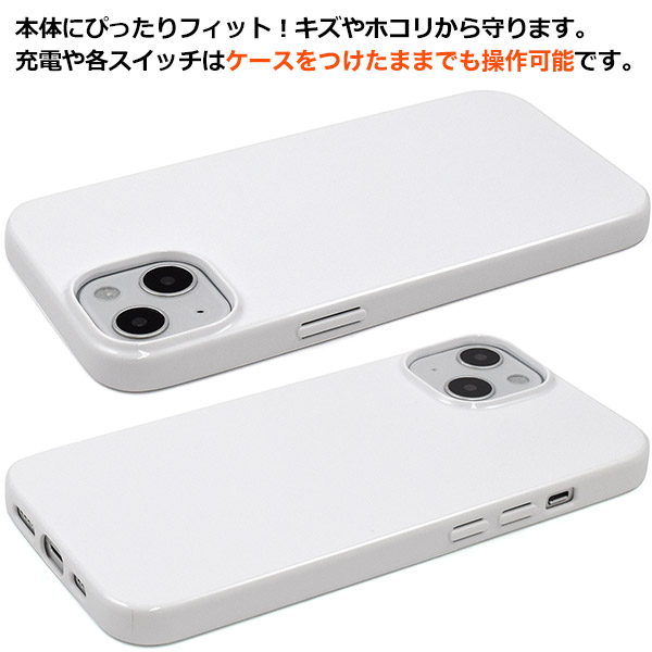 楽天市場】iPhone 13用 ホワイト ソフトケース 白 シンプル iPhone13