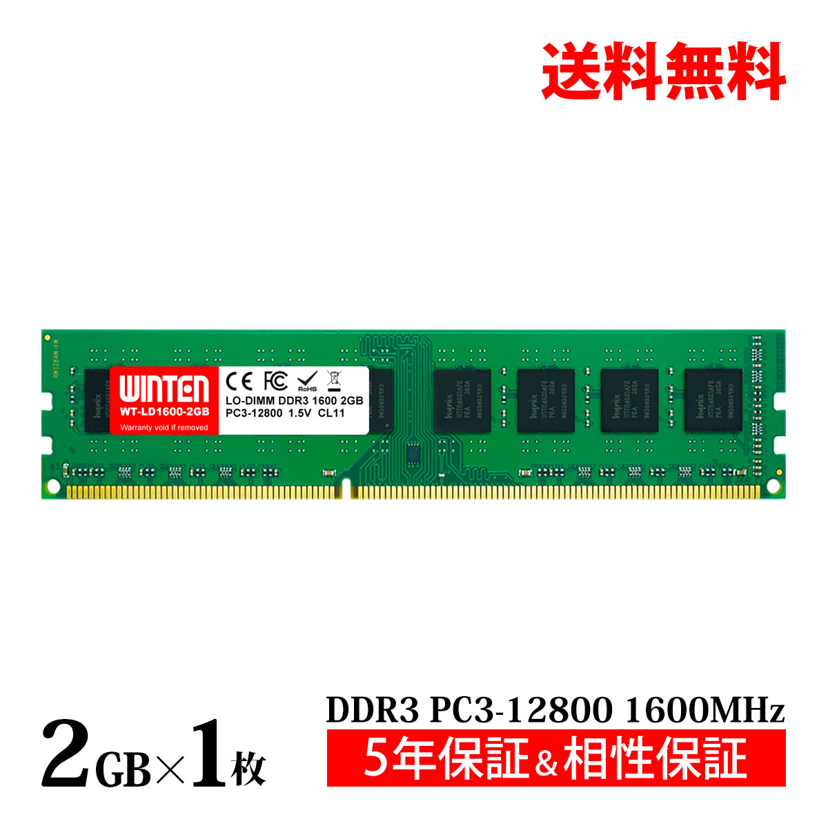 楽天市場】pc3-12800 2gb 2枚組（規格（増設メモリ）DDR3）の通販