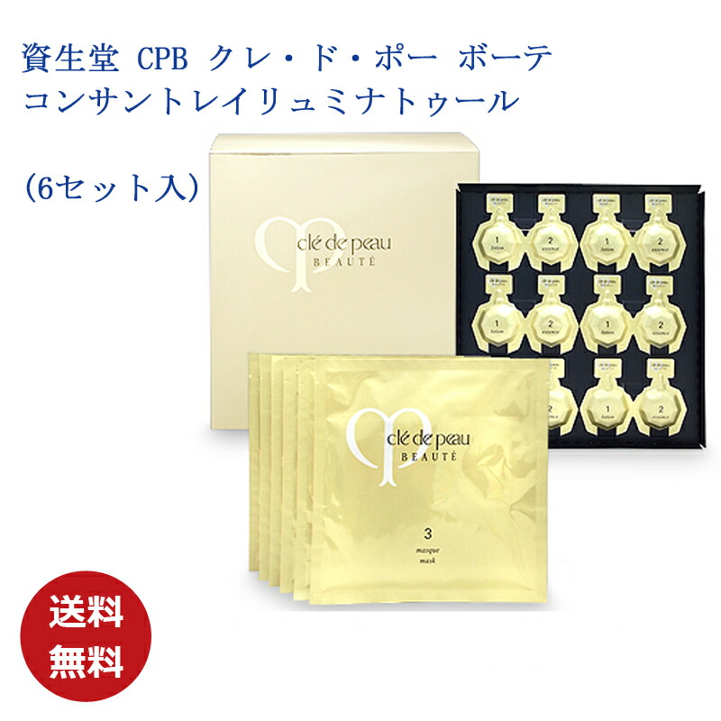 楽天市場】【国内正規品・送料無料】【資生堂】 クレ・ド・ポー ボーテ