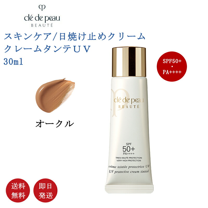 楽天市場】【国内正規品・送料無料】資生堂 CPB クレ・ド・ポー ボーテ