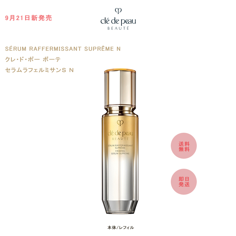 楽天市場】【国内正規品・送料無料】リニューアル 9月21日新発売